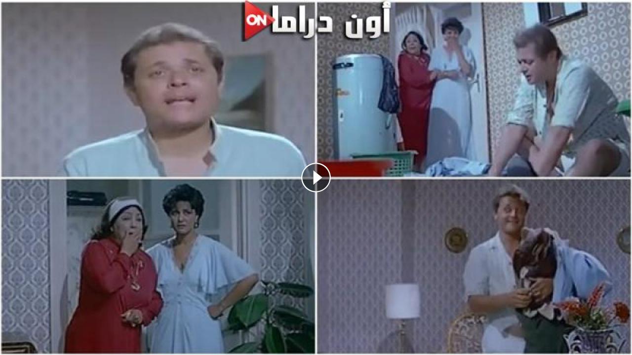 مشاهدة فيلم الشقة من حق الزوجة